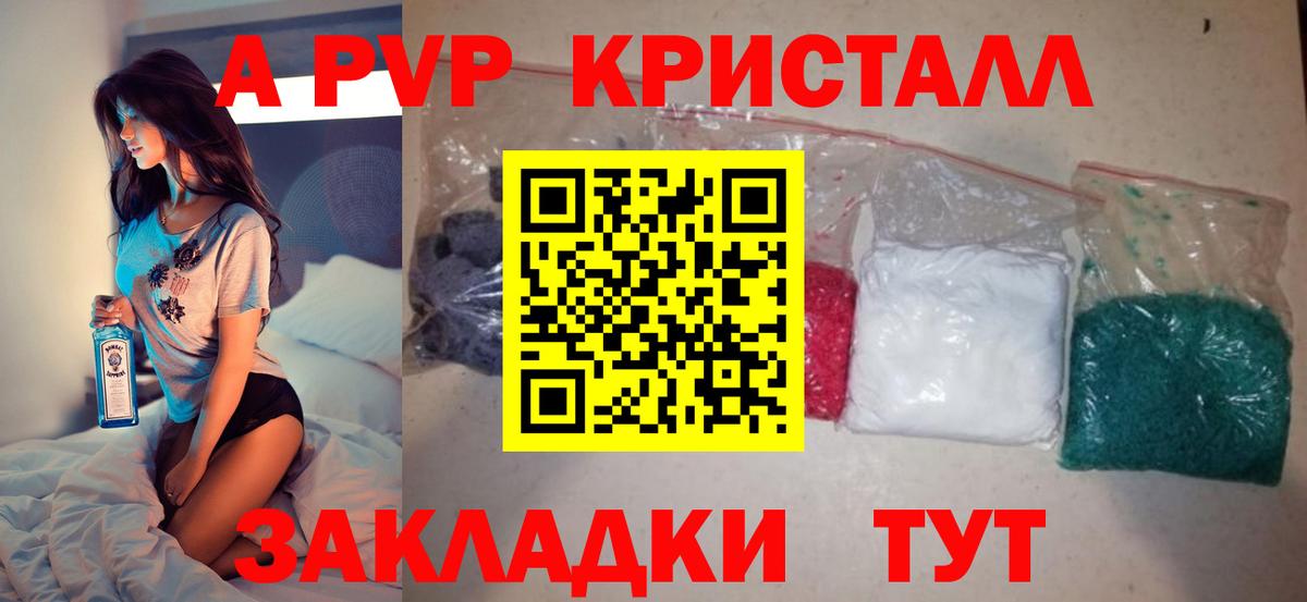 Alfa_PVP Соль Наро-Фоминск