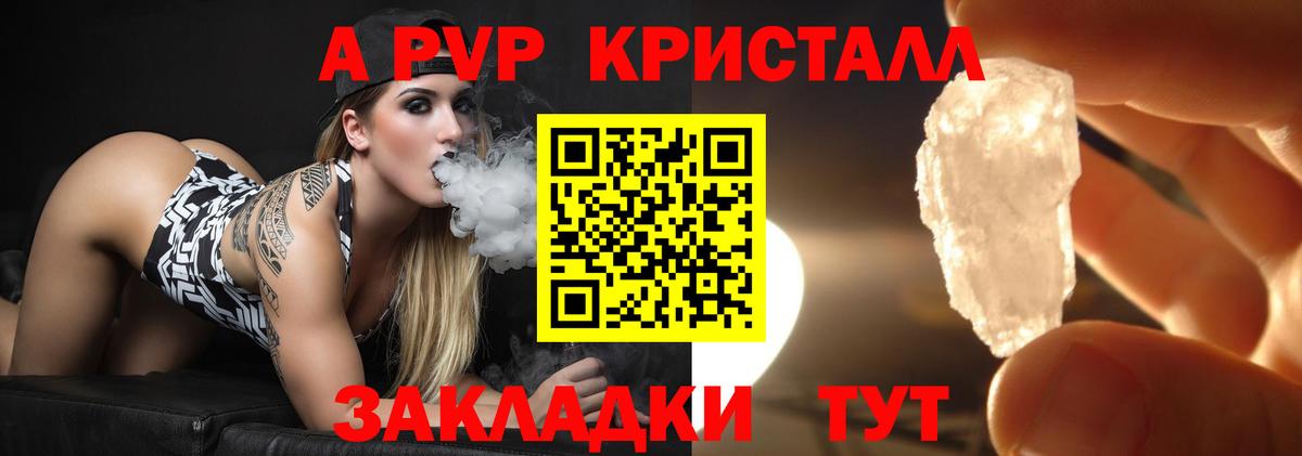 Наро-Фоминск  Alfa_PVP кристаллы  Alpha-PVP кристаллы  Вход с VPN 