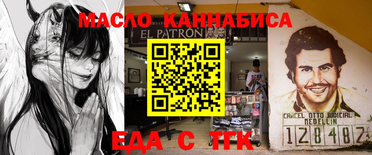 Наро-Фоминск  Еда ТГК марихуана  Вход с VPN 