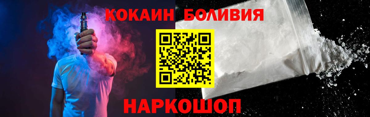 COCAIN Перу Наро-Фоминск