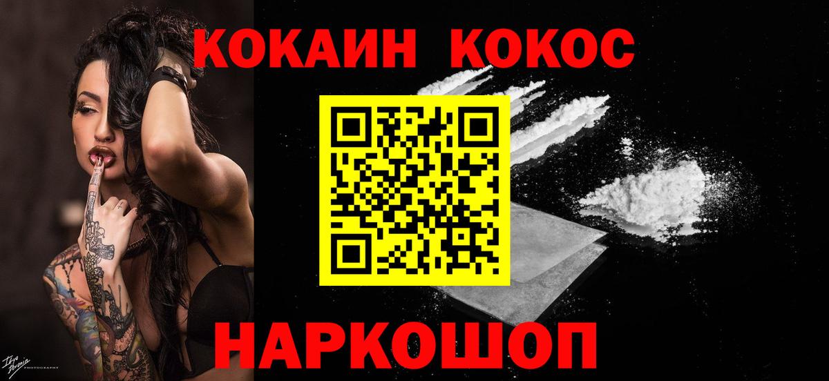 COCAIN FishScale  Кокаин 99%  Вход с VPN  Наро-Фоминск 