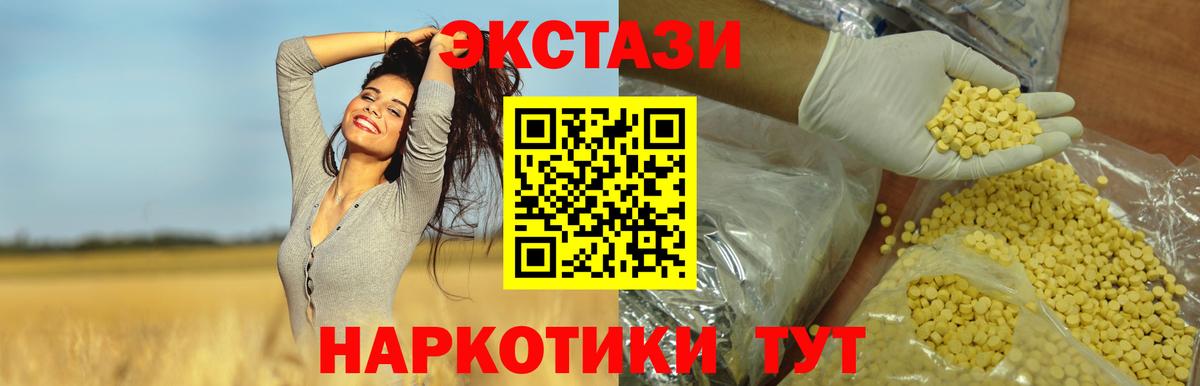 Ecstasy 280 MDMA  Вход с VPN  Наро-Фоминск  Ecstasy диски 