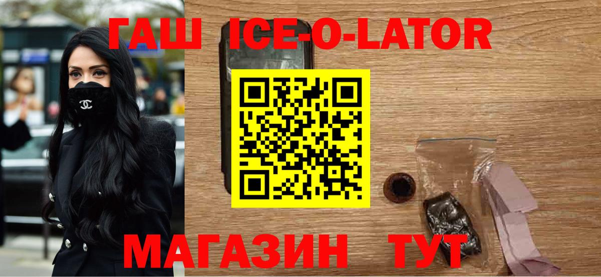 ГАШ Premium Наро-Фоминск
