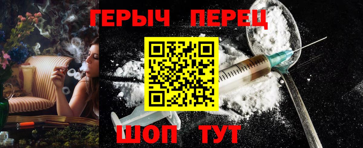 ГЕРОИН VHQ Наро-Фоминск