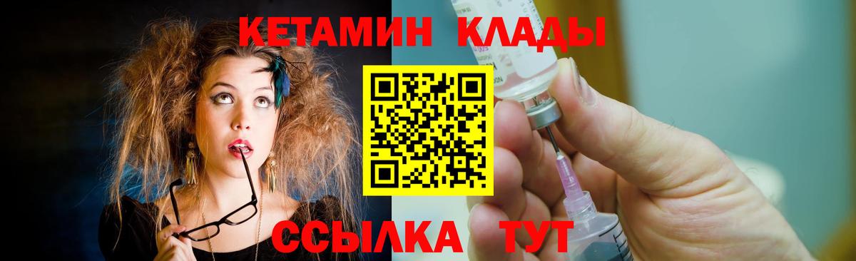 Наро-Фоминск  КЕТАМИН ketamine  Вход с VPN  Кетамин VHQ 