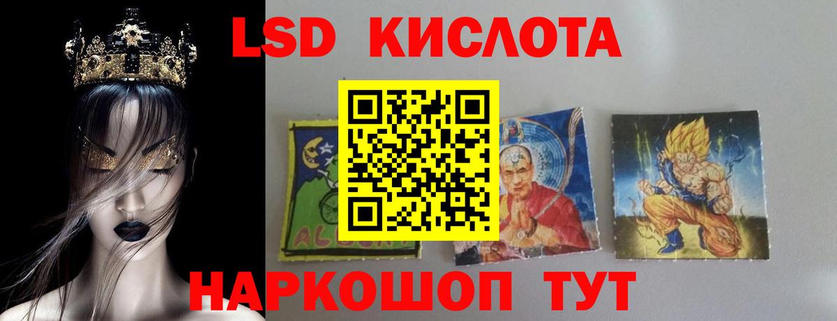 Лсд 25 экстази кислота  LSD-25 экстази ecstasy  Наро-Фоминск  Вход с VPN 