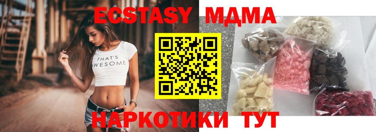MDMA кристаллы  Вход с VPN  Наро-Фоминск  МДМА crystal 
