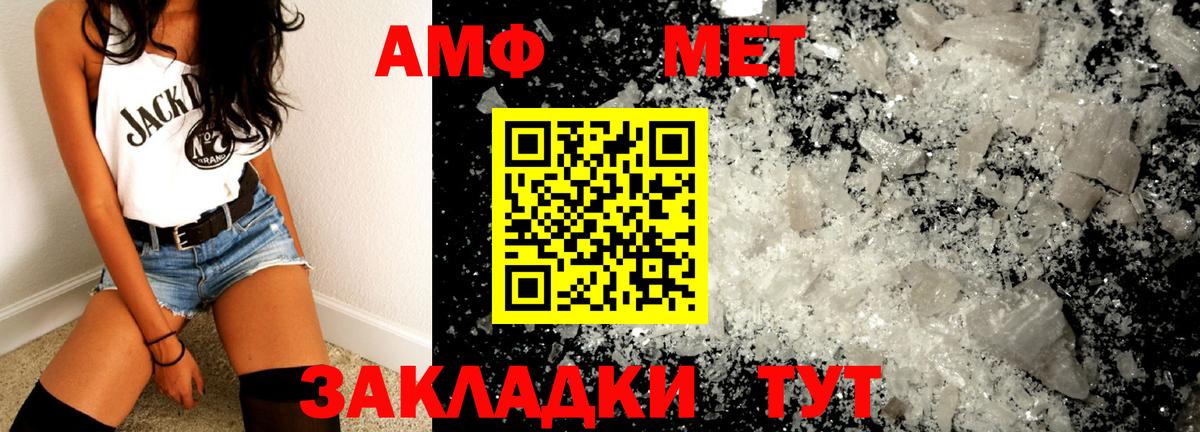 МЕТАМФЕТАМИН пудра  Вход с VPN  Наро-Фоминск  МЕТАМФЕТАМИН пудра 