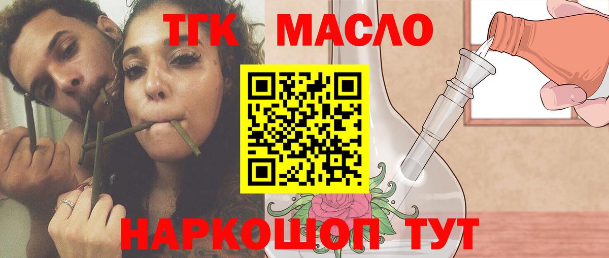 ТГК THC oil  KRAKEN tor  Вход с VPN  Наро-Фоминск  ТГК концентрат 